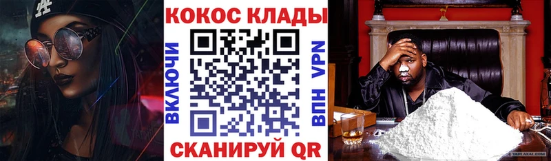 Cocaine Fish Scale  Купить  Гатчина 