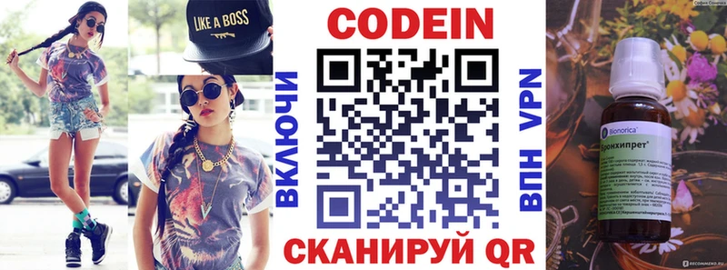 Купить Гатчина Кодеин напиток Lean (лин)