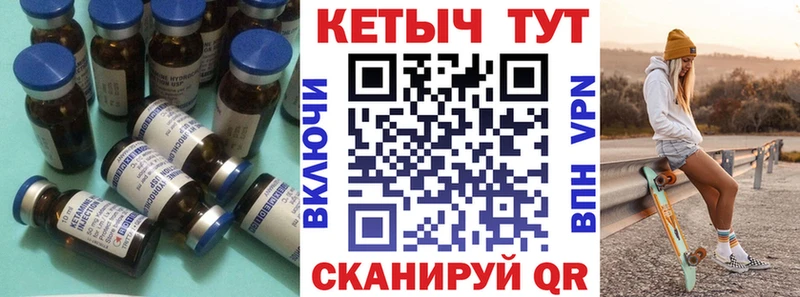 Купить где Гатчина Кетамин VHQ