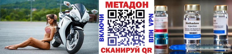 Метадон кристалл  Купить где  Гатчина 